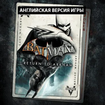 Batman: Return to Arkham Прокат и аренда игры 7 дней