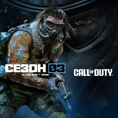 Call of Duty: Modern Warfare II - набор Cross-Gen Прокат и аренда игры 7 дней