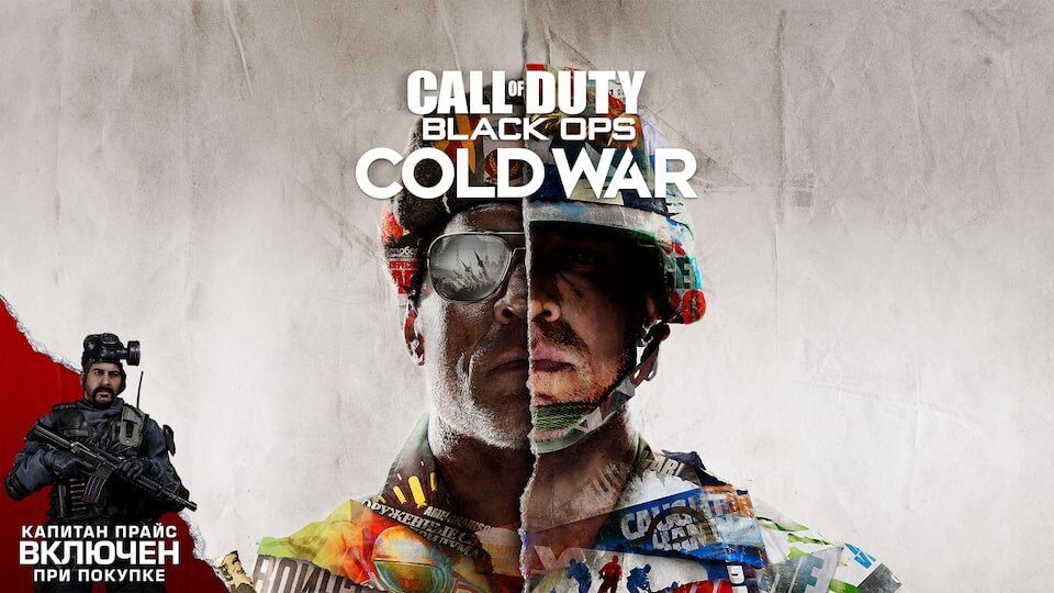 Call of Duty: Black Ops Cold War Прокат и аренда игры 7 дней
