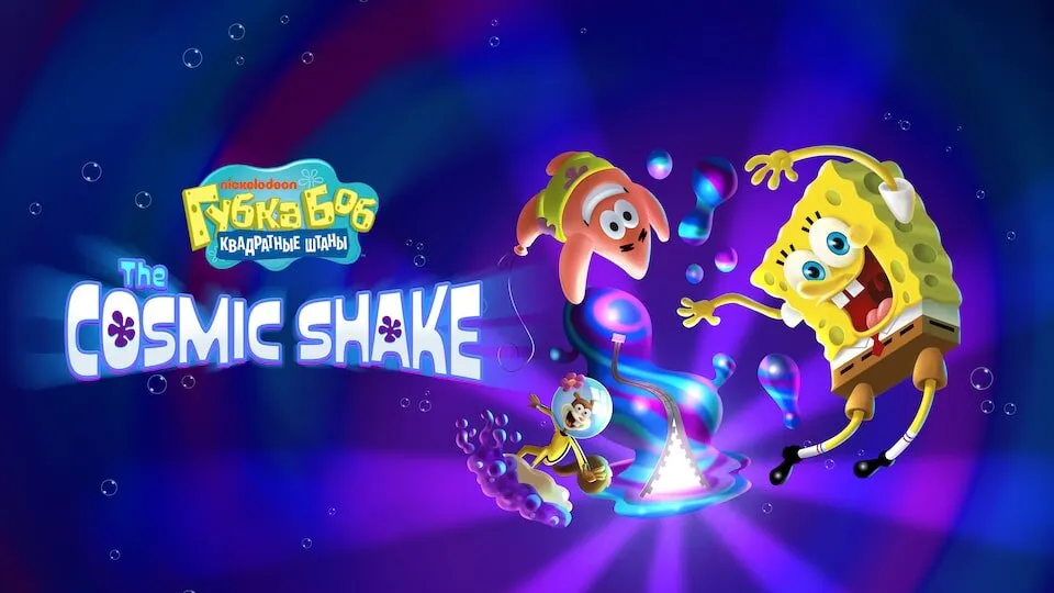 Губка Боб Квадратные Штаны (SpongeBob SquarePants) The Cosmic Shake Продажа игры