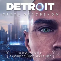 Detroit (Детройт) Стать человеком Издание Digital Deluxe Прокат и аренда игры 7 дней