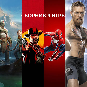Сборник из 9 игр (Red Dead Redemption 2/ Человек паук/God Of War/Ufc) Прокат и аренда 10 дней