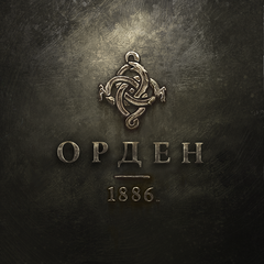 Орден 1886 Продажа игры