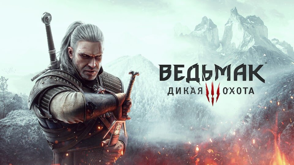 Ведьмак 3: Дикая Охота — Полное издание Прокат и аренда игры 7 дней