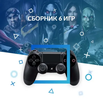 Сборник из 6 игр (Battlefield 4 Injustice DRAGON AGE NFS Rivals и др) Прокат и аренда 7 дней