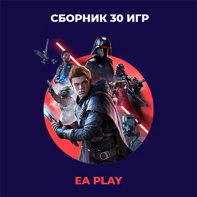 Сборник из 35 игр (FC 26,NHL 26, Dead space, A way out, UFC 5 и др) Прокат и аренда 7 дней