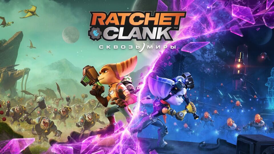 Ratchet and Clank: Сквозь миры Прокат и аренда игры 7 дней