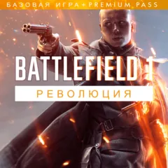 Battlefield 1 Революция Прокат и аренда игры 7 дней