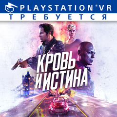 Кровь и истина Прокат и аренда игры 10 дней
