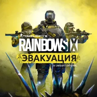 Tom Clancy’s Rainbow Six Extraction Прокат и аренда игры 7 дней