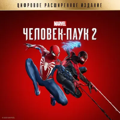 Marvel’s Человек Паук 2 Цифровое расширенное издание прокат и аренда игры 7 дней